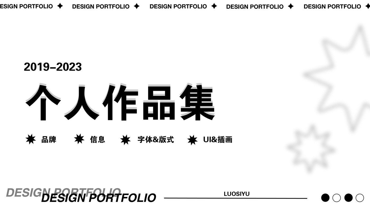 个人作品集预览